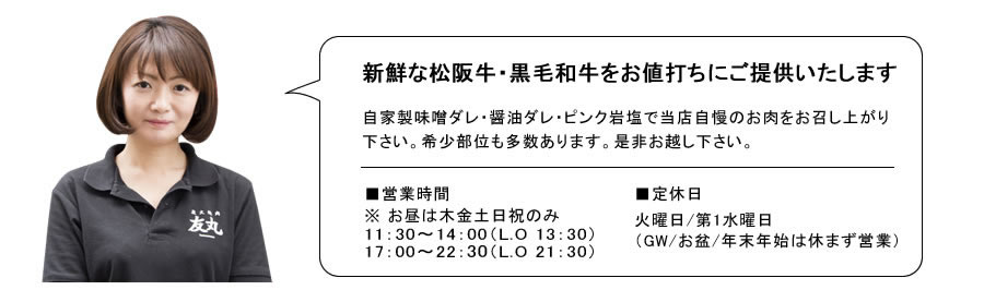 お店紹介