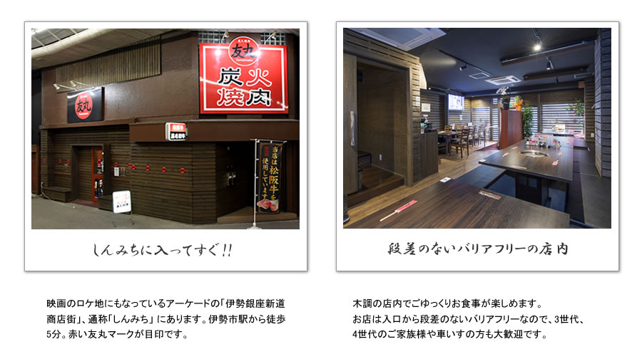 お店紹介