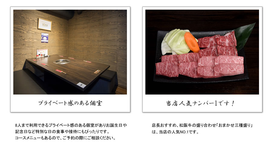 お店紹介