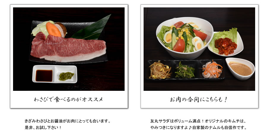 お店紹介
