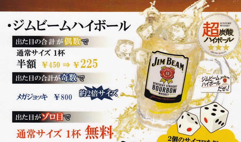 チンチロリン