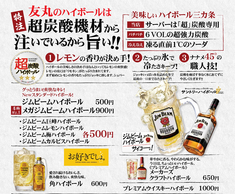 ドリンク