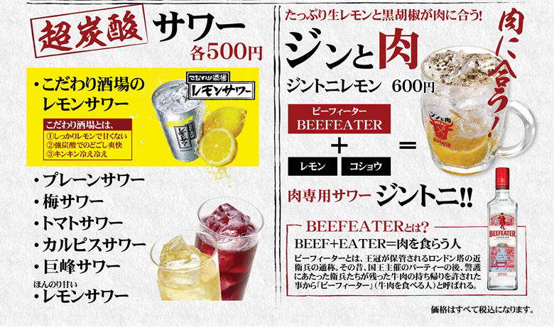 ドリンク
