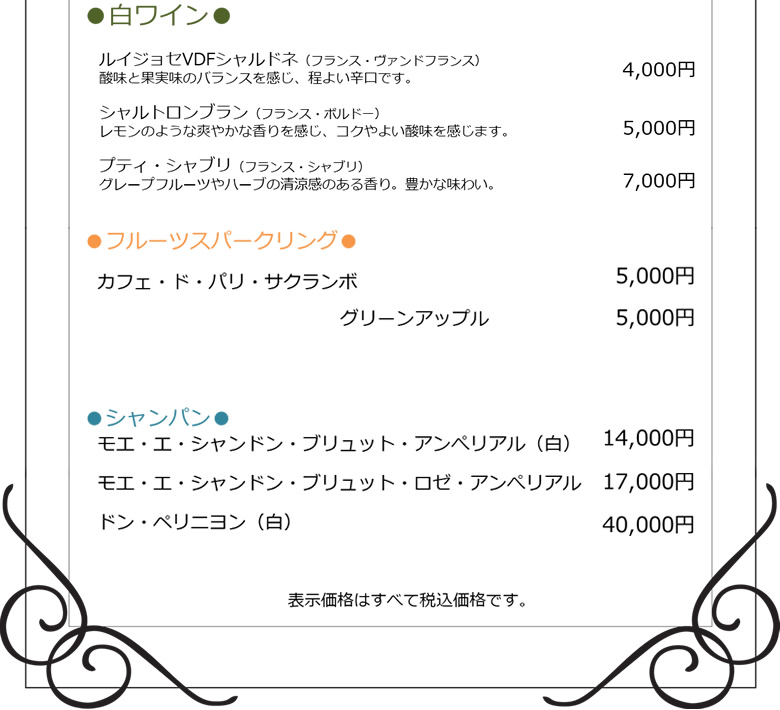 ワイン