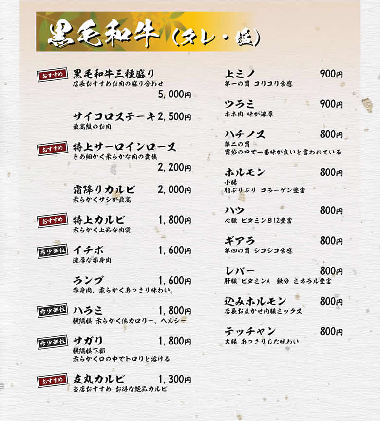 黒毛和牛