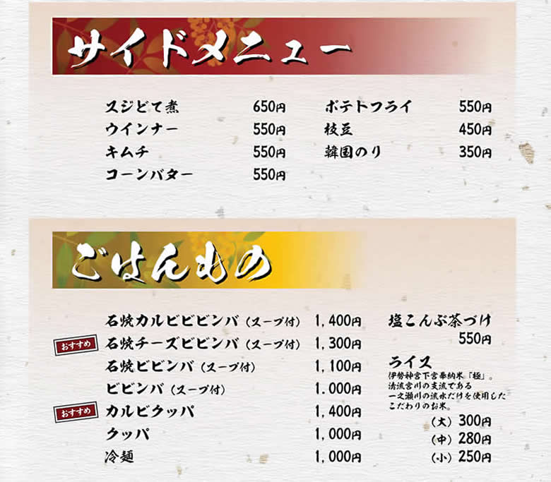 サイドメニュー