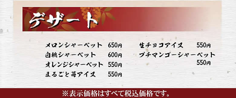 サイドメニュー